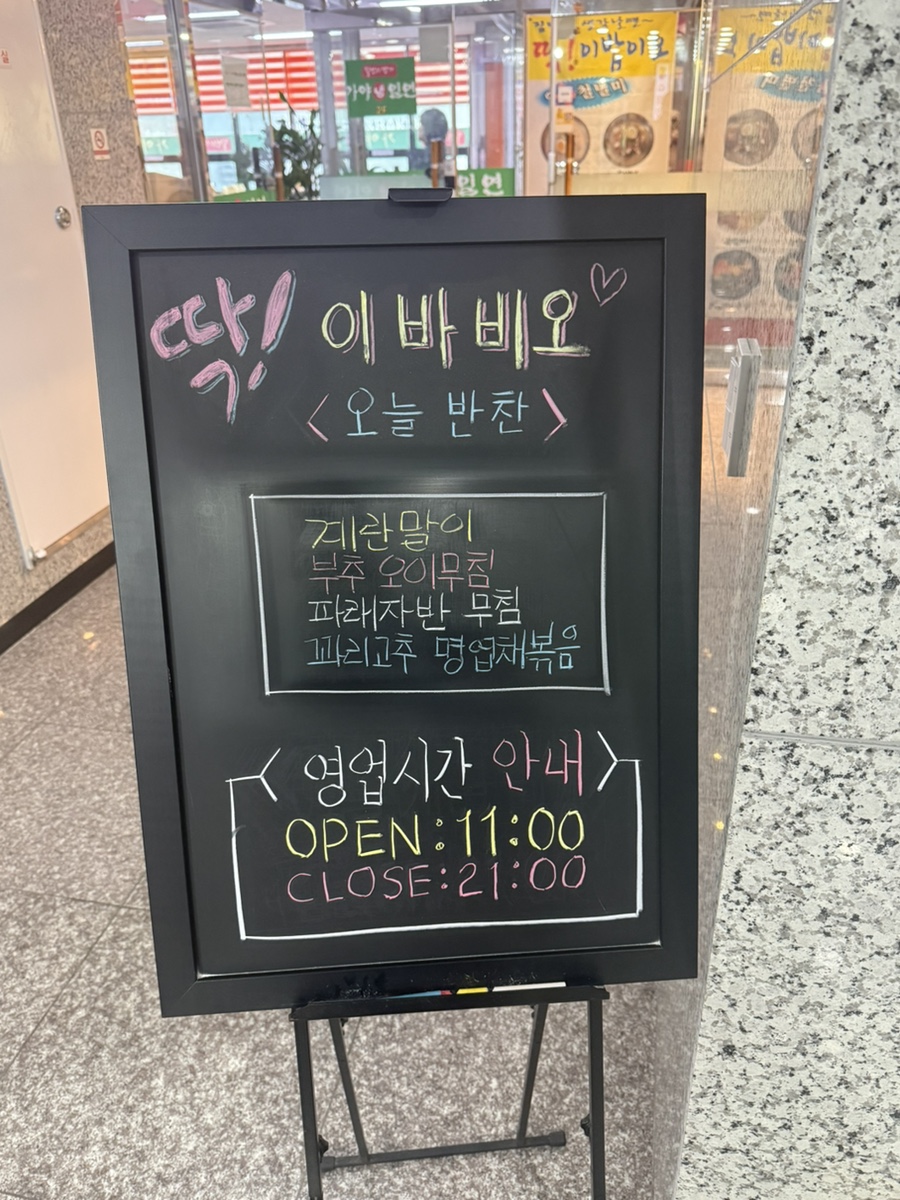 이바비오 사진 2