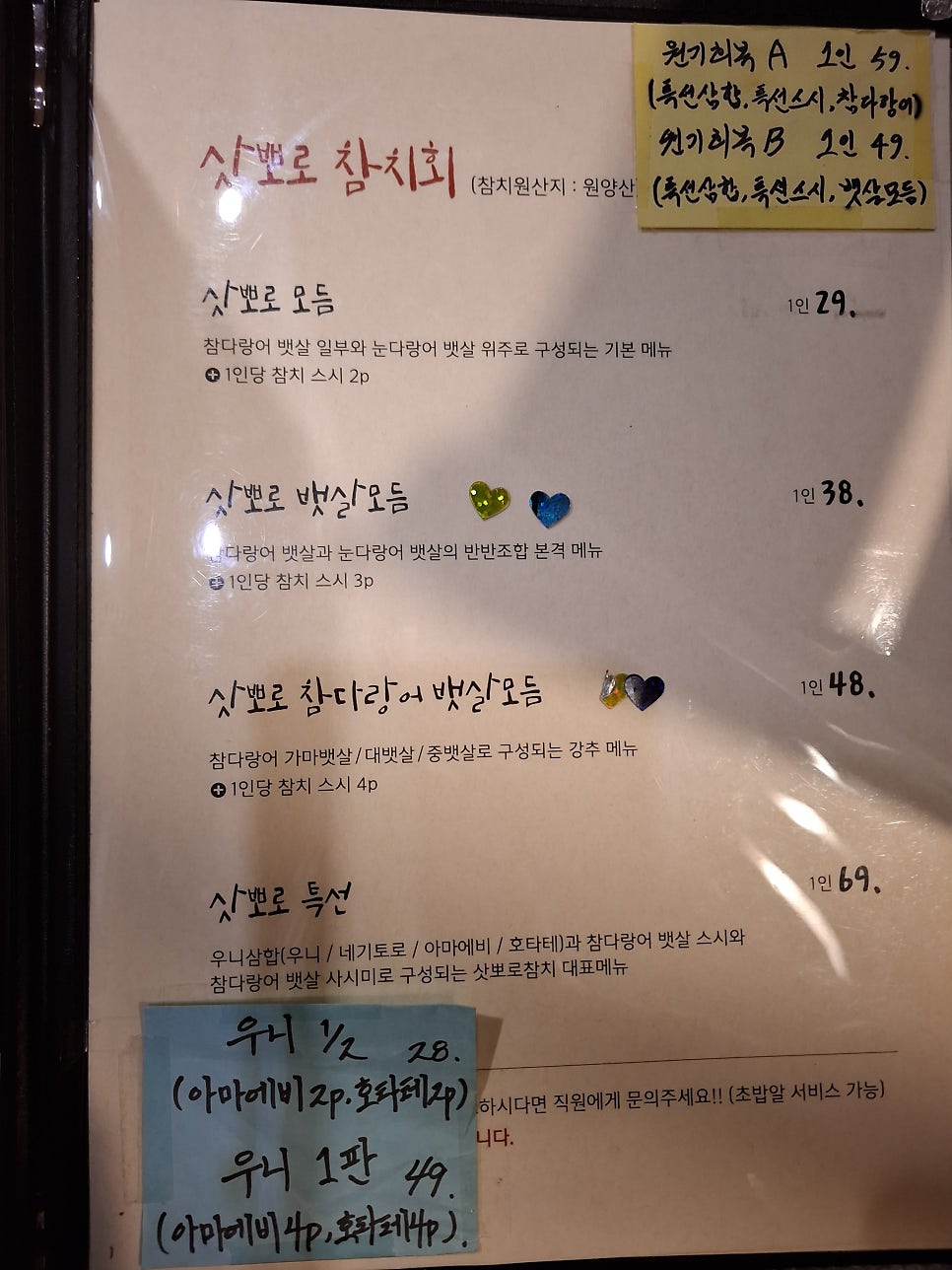 삿뽀로참치 사진 4