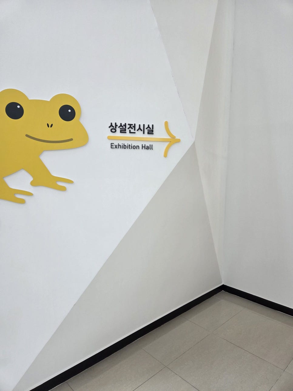 원주기후변화홍보관 사진 5