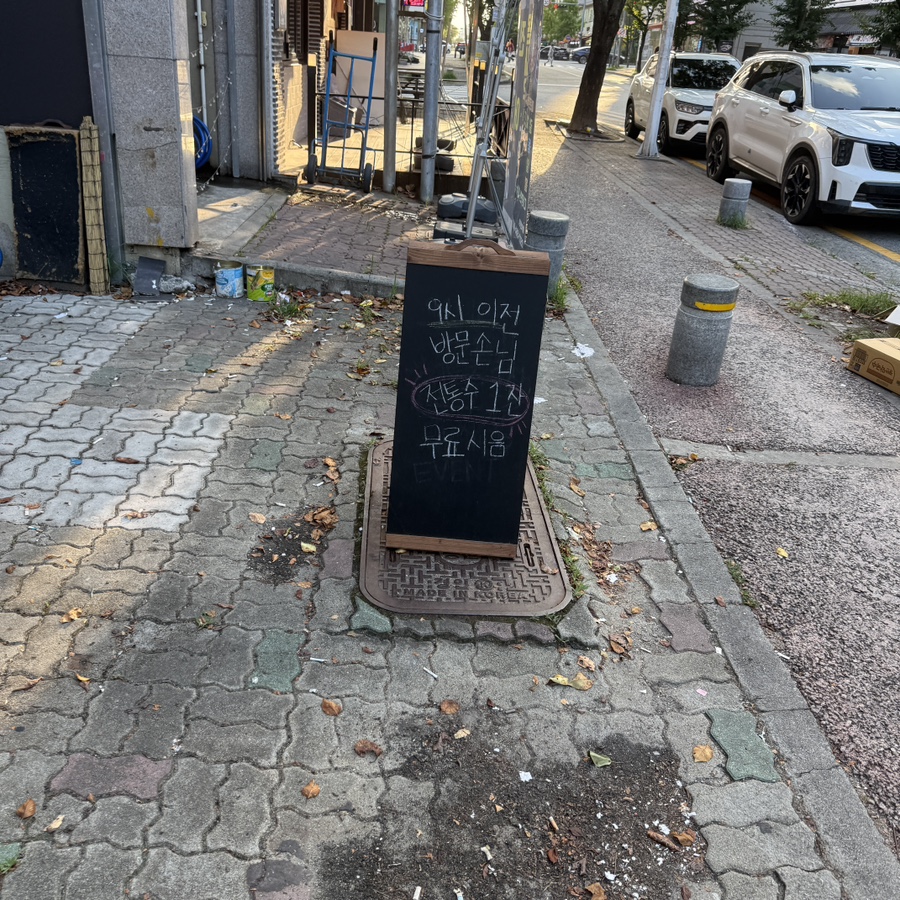 오소이 사진 2