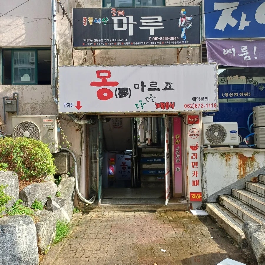 몽마르죠 사진 1