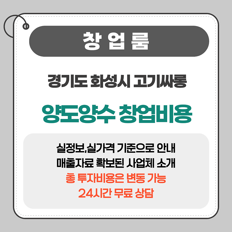 고기싸롱 화성봉담점 사진 1