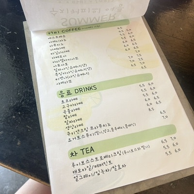 수지 사진 5