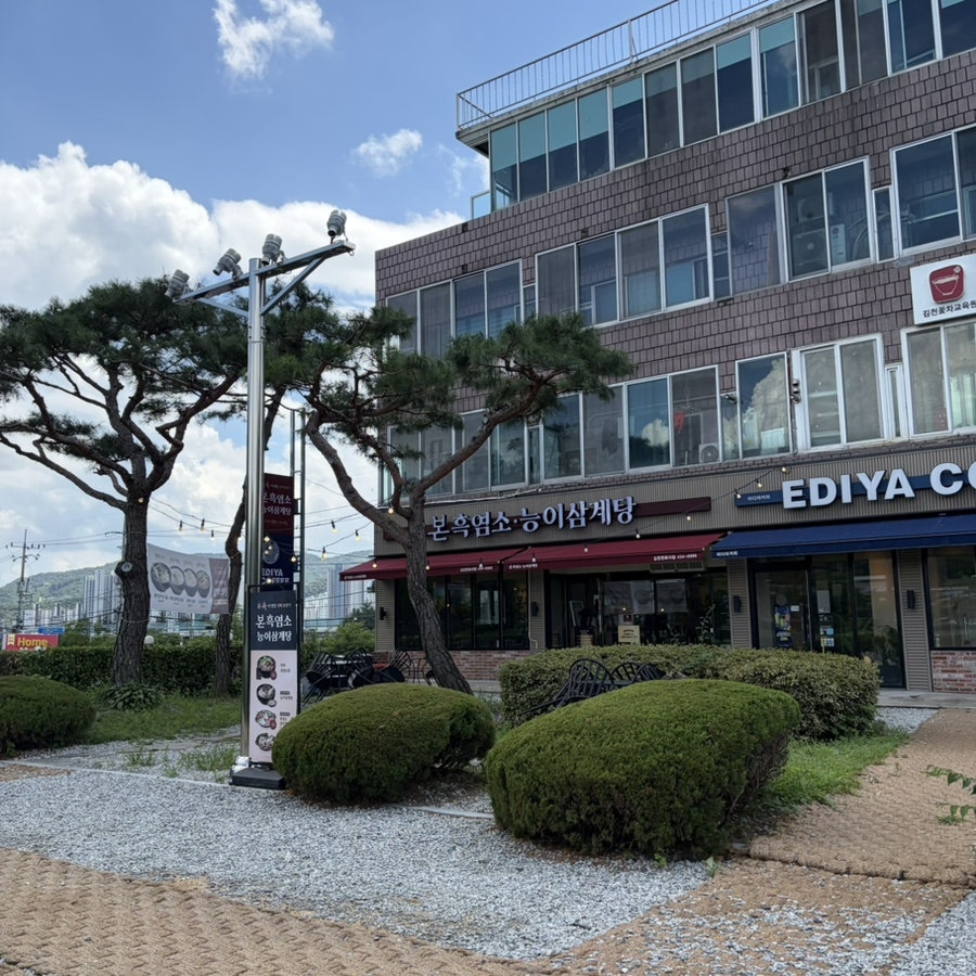 Bonheukyeomsoneungisamgyetang Gimcheonyeonhwajijeom photo 2