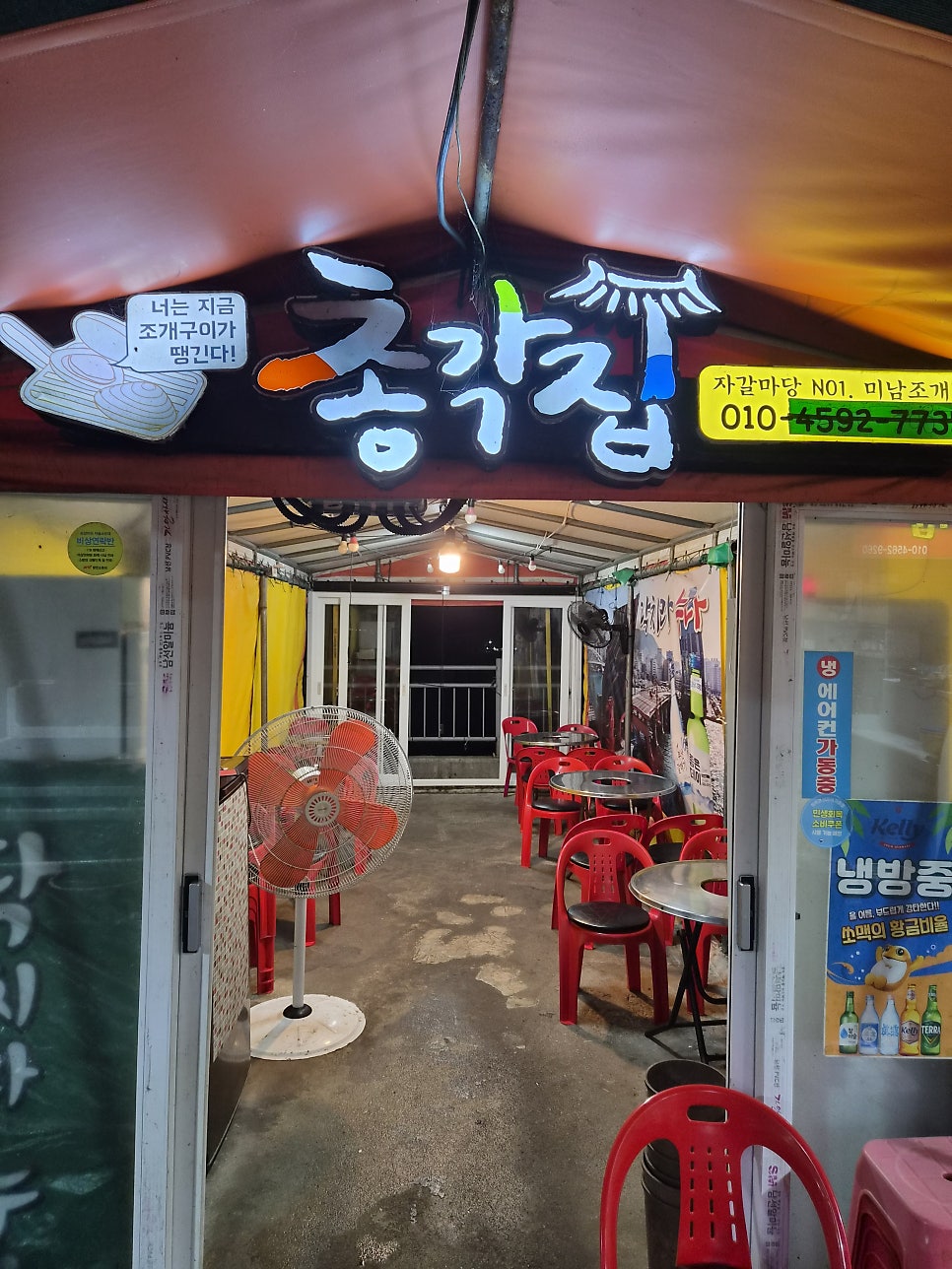 닥치라누나 사진 6