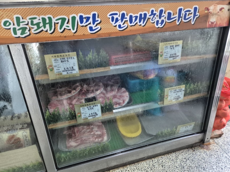 신안식육식당 사진 6