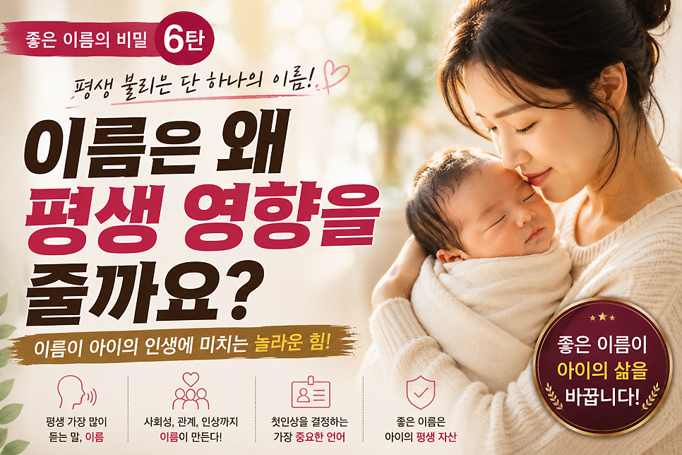이름 사진 2
