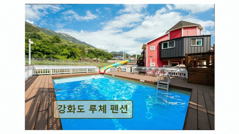 루체펜션 사진 2