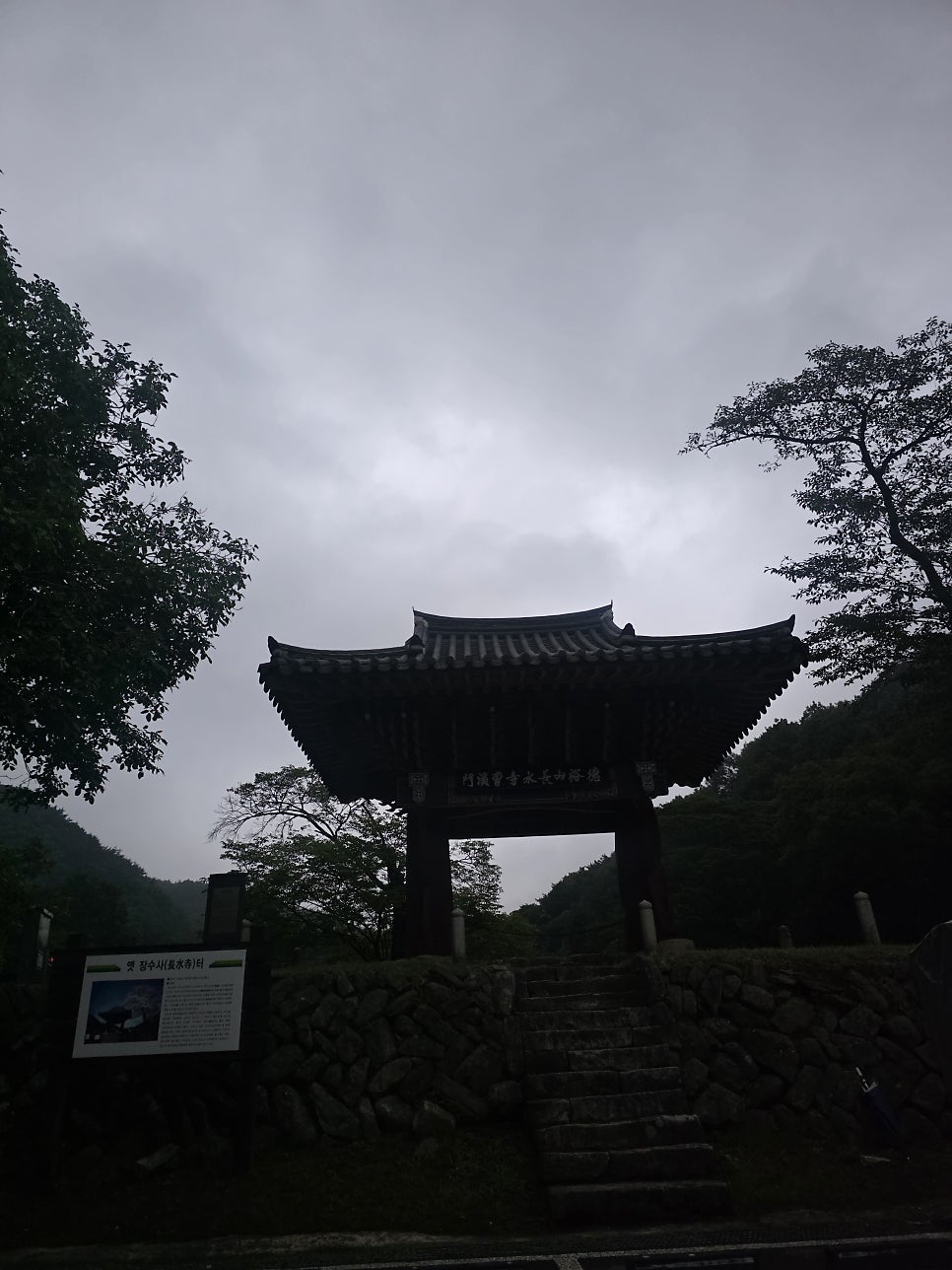 금원산 사진 6
