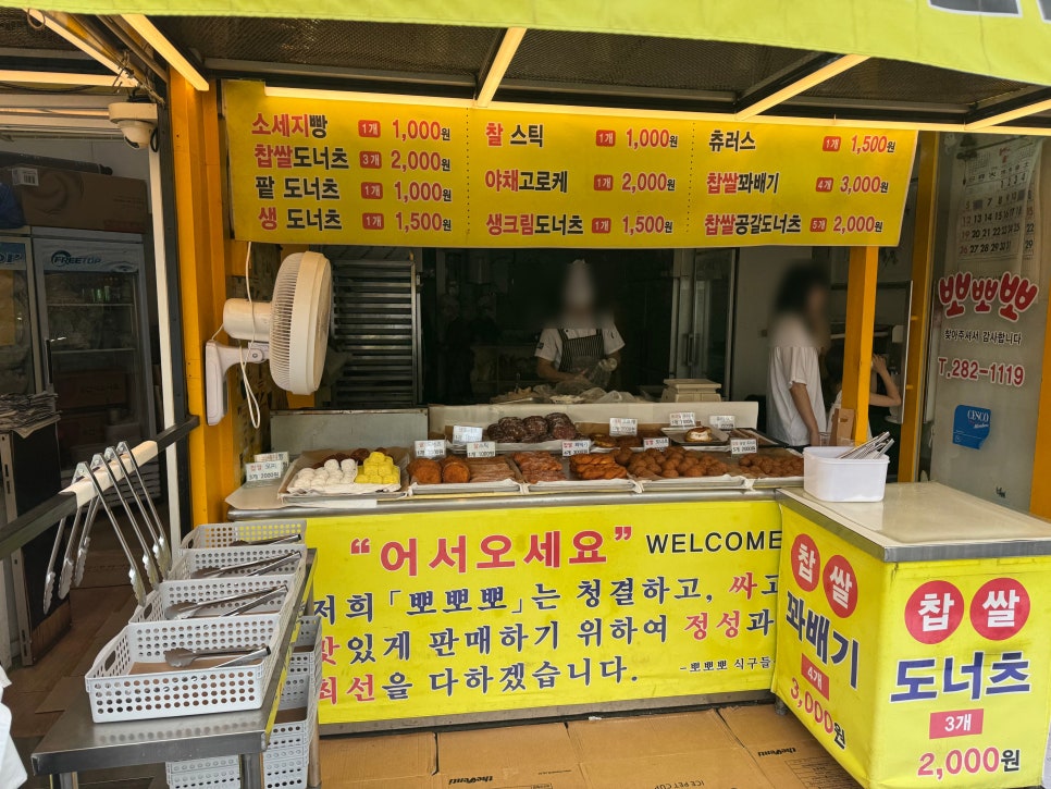 뽀뽀뽀분식 사진 5