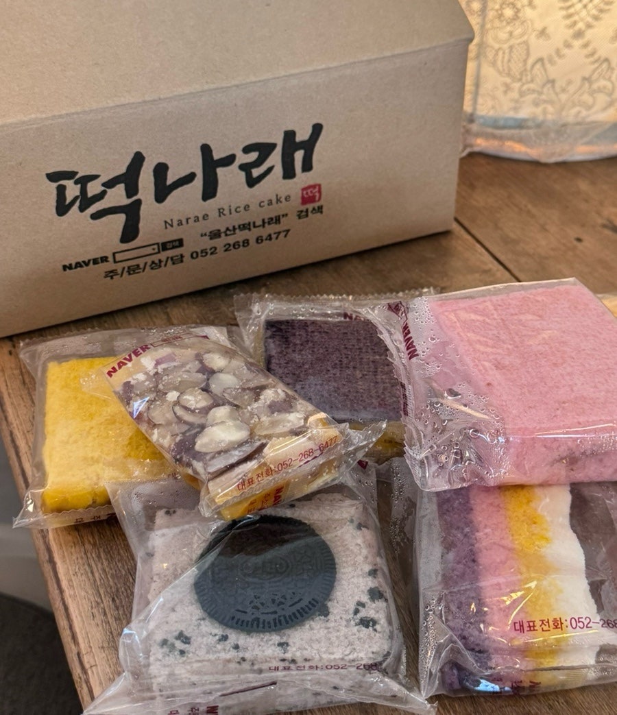 떡나래 사진 1