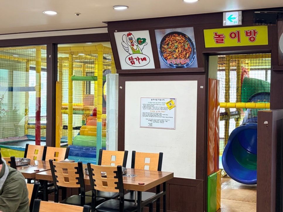춘천닭가네 닭갈비막국수 사진 4