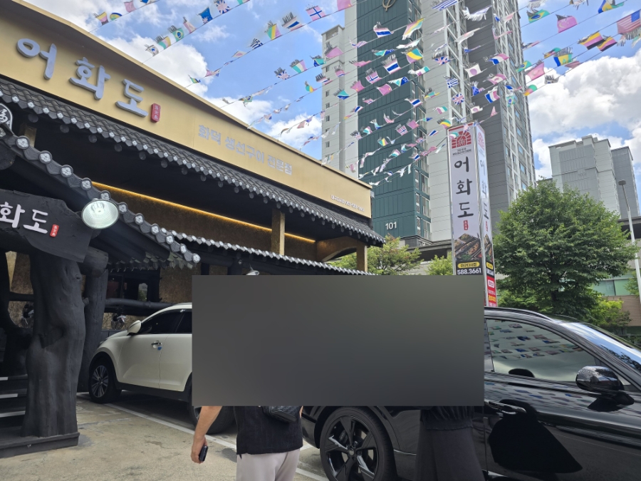 어화도 대구다사점 사진 3