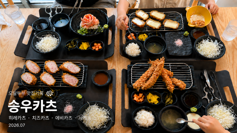 승우카츠 이천점 사진 1