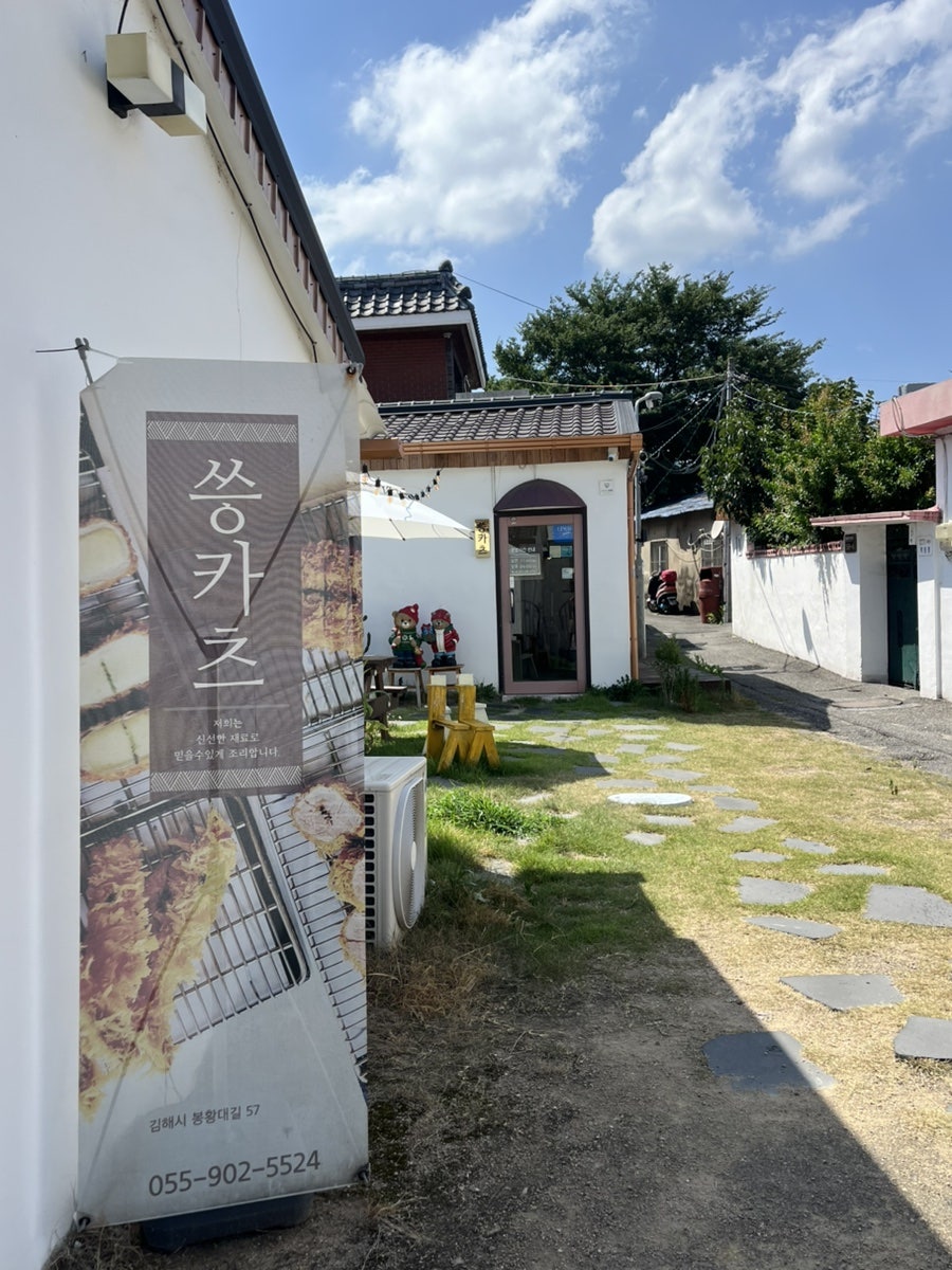 씅카츠 사진 3