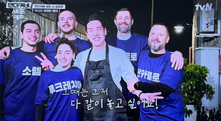 <b>언더커버 셰프</b> 정체 공개 미션 성공 여부 시모네 인스타