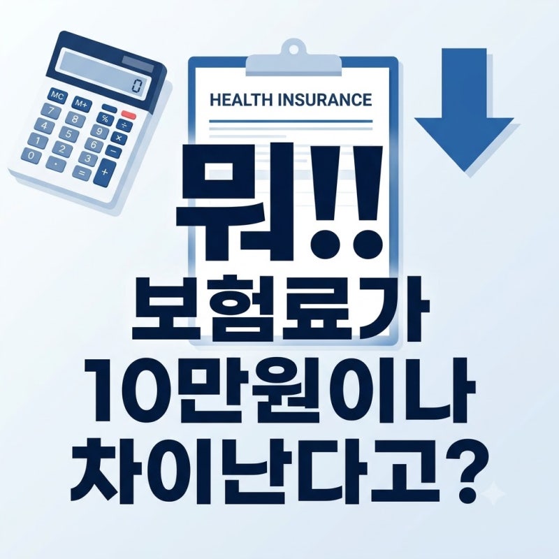 5세대 실손보험 전환 대상 및 혜택 총정리: 이런 사람은 꼭 바꿔야 합니다