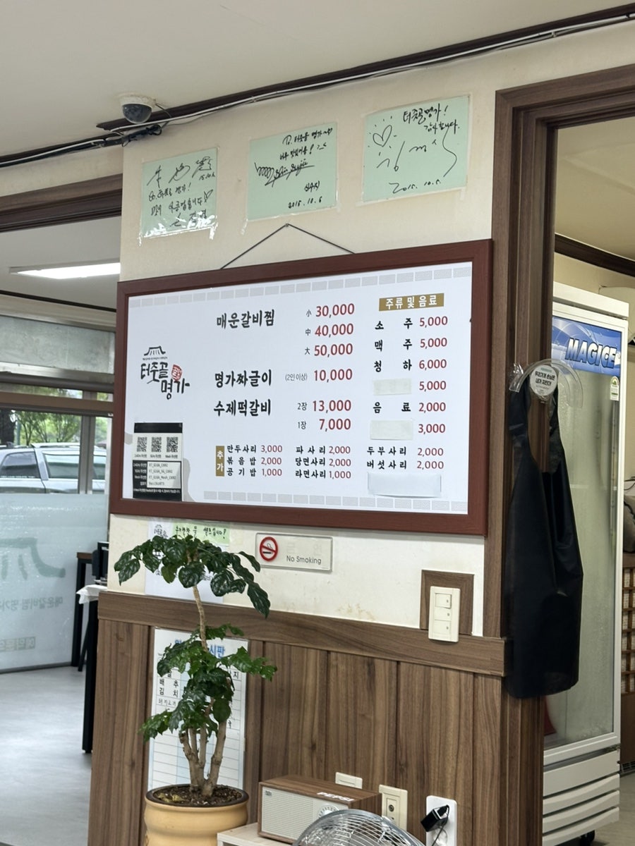 터줏골 사진 3