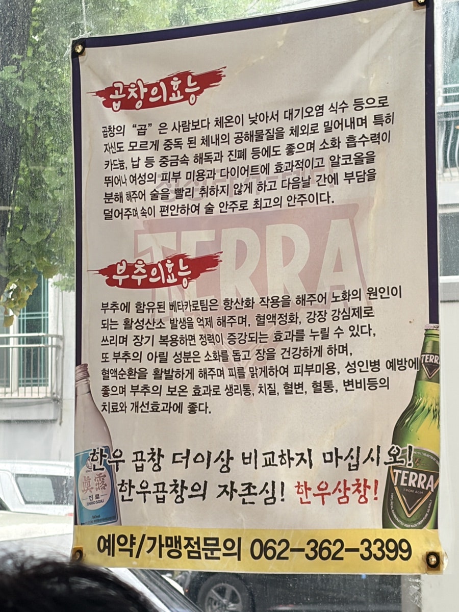 한우삼창 본점 사진 5