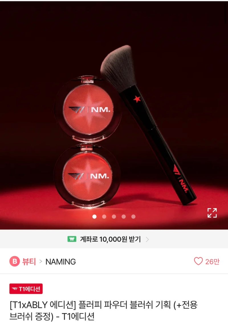 “네이밍 플러피 파우더 브러쉬” 쿠폰 최저가 할인 후기