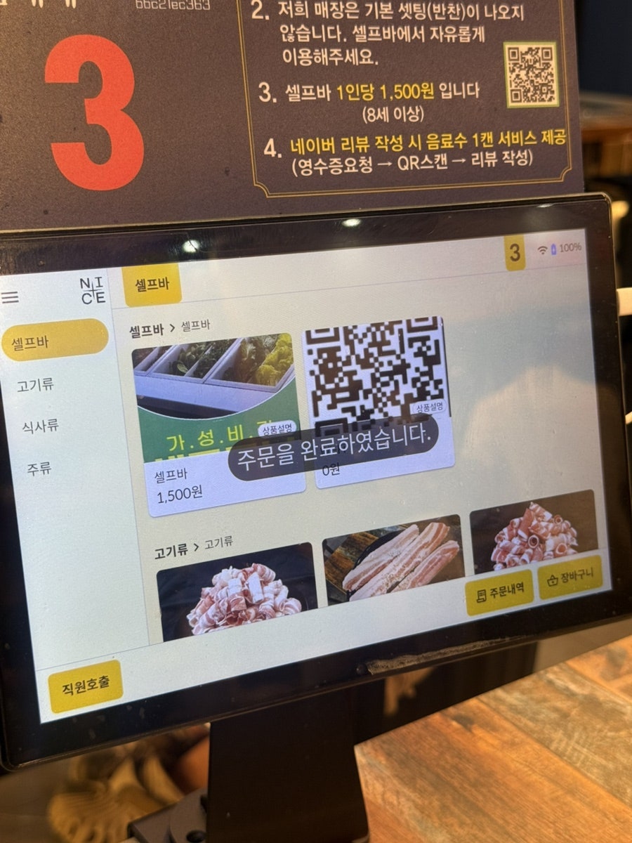 일품대패 용인처인구점 사진 2
