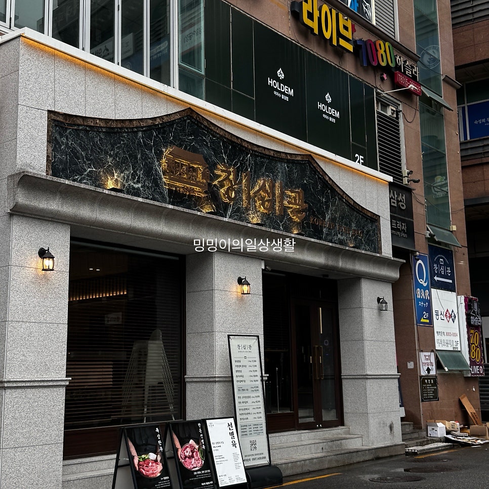창심관 사진 2