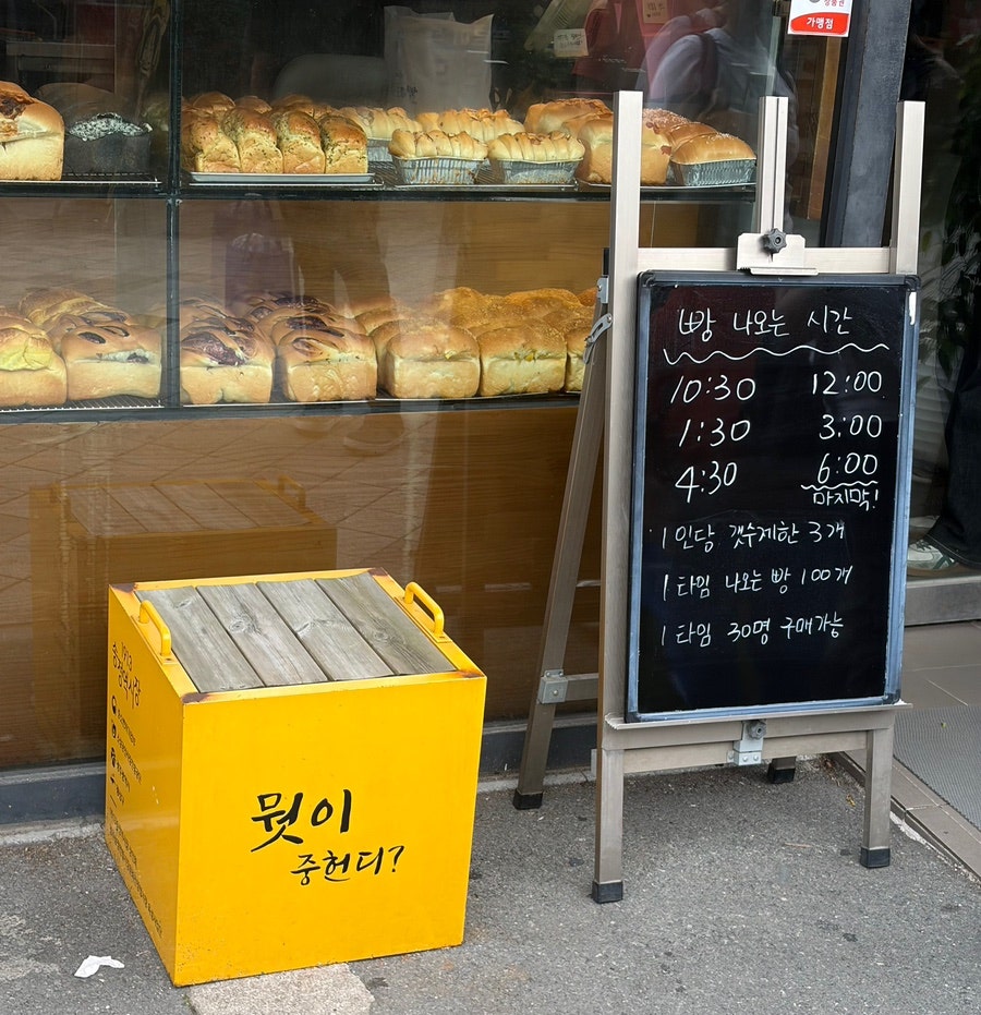 또아식빵 사진 3