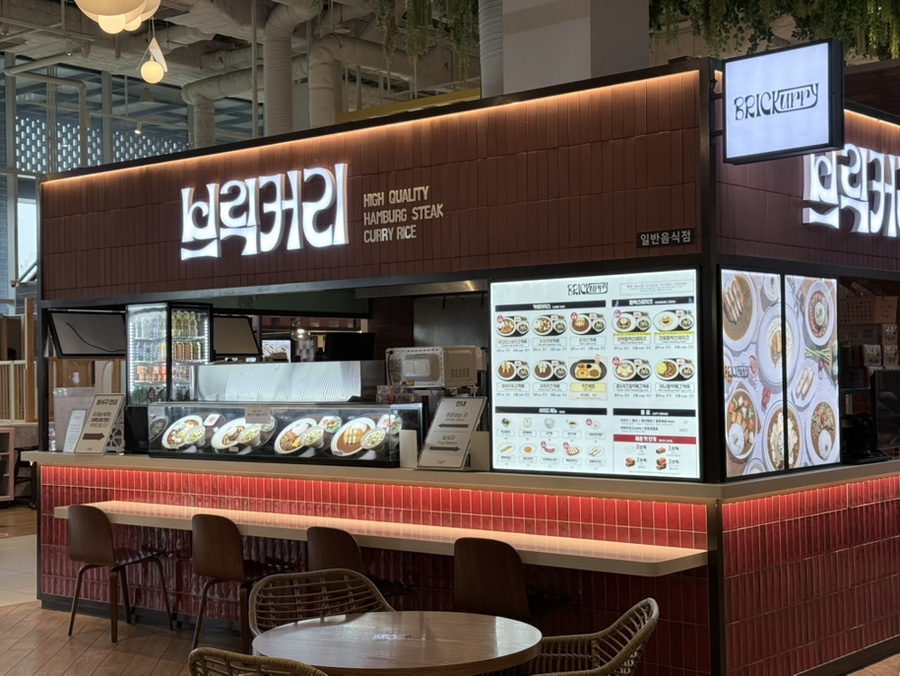 브릭커리 스타필드안성점 사진 1
