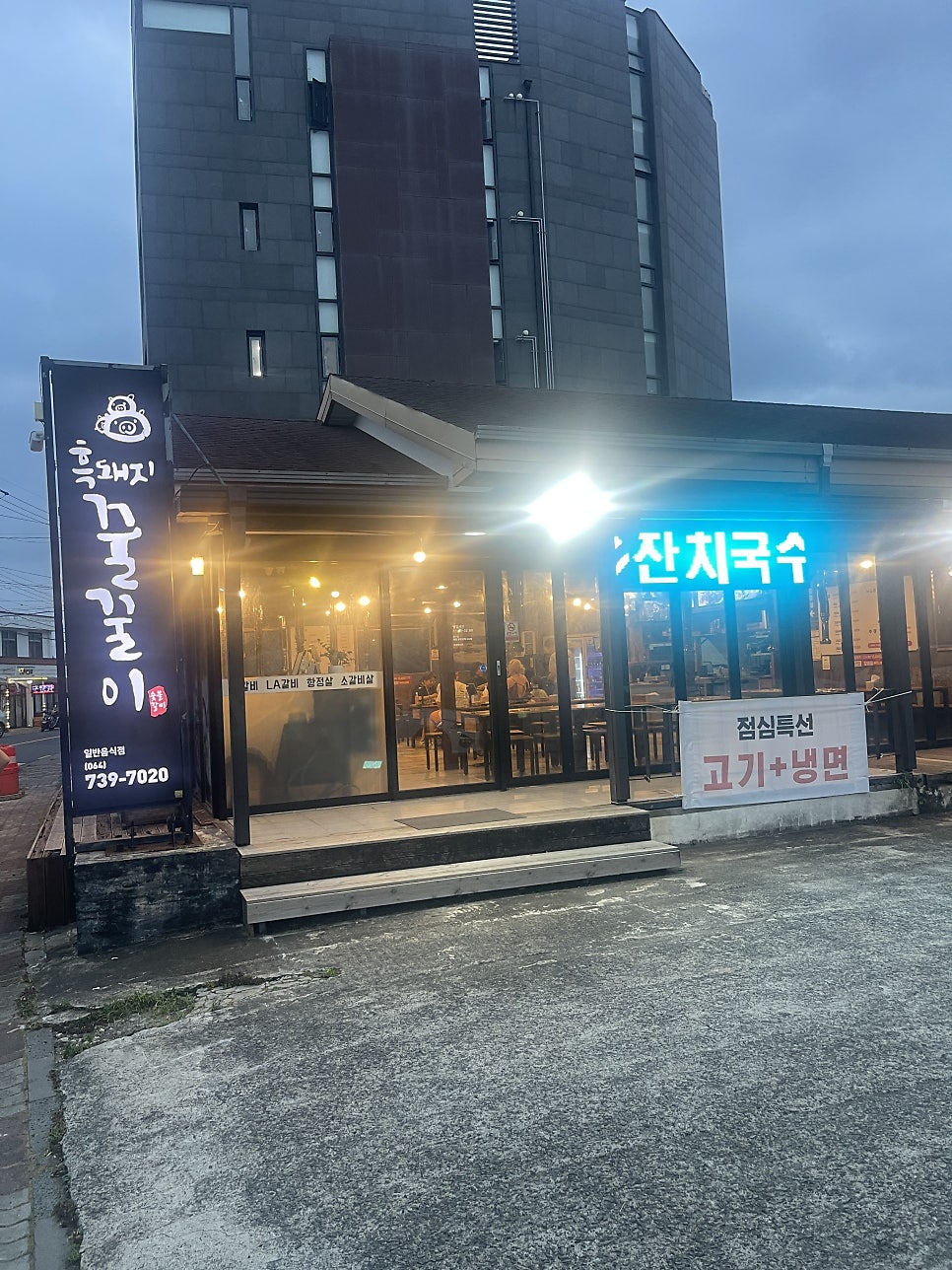 흑돼지꿀꿀이 사진 1
