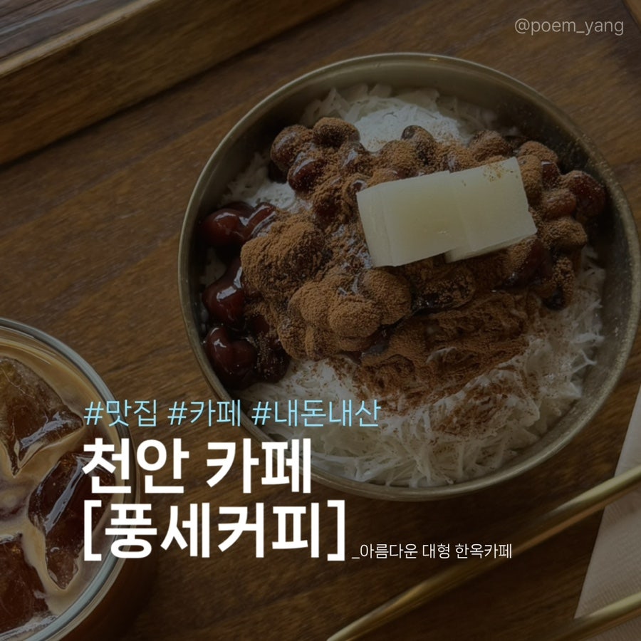 풍세커피 사진 1