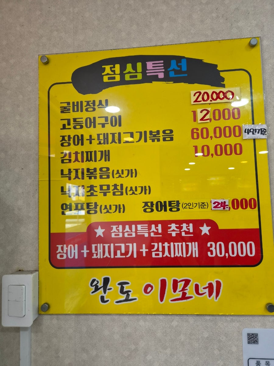 완도이모네 사진 4