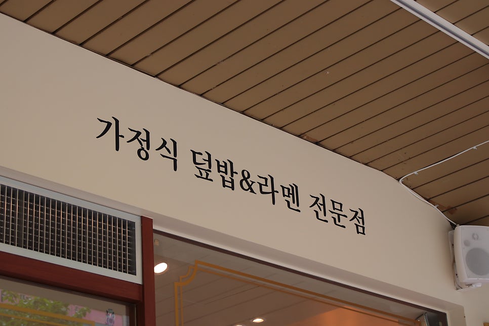 핵밥 강남대점 사진 3
