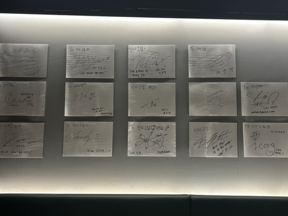 신사그집 사진 6