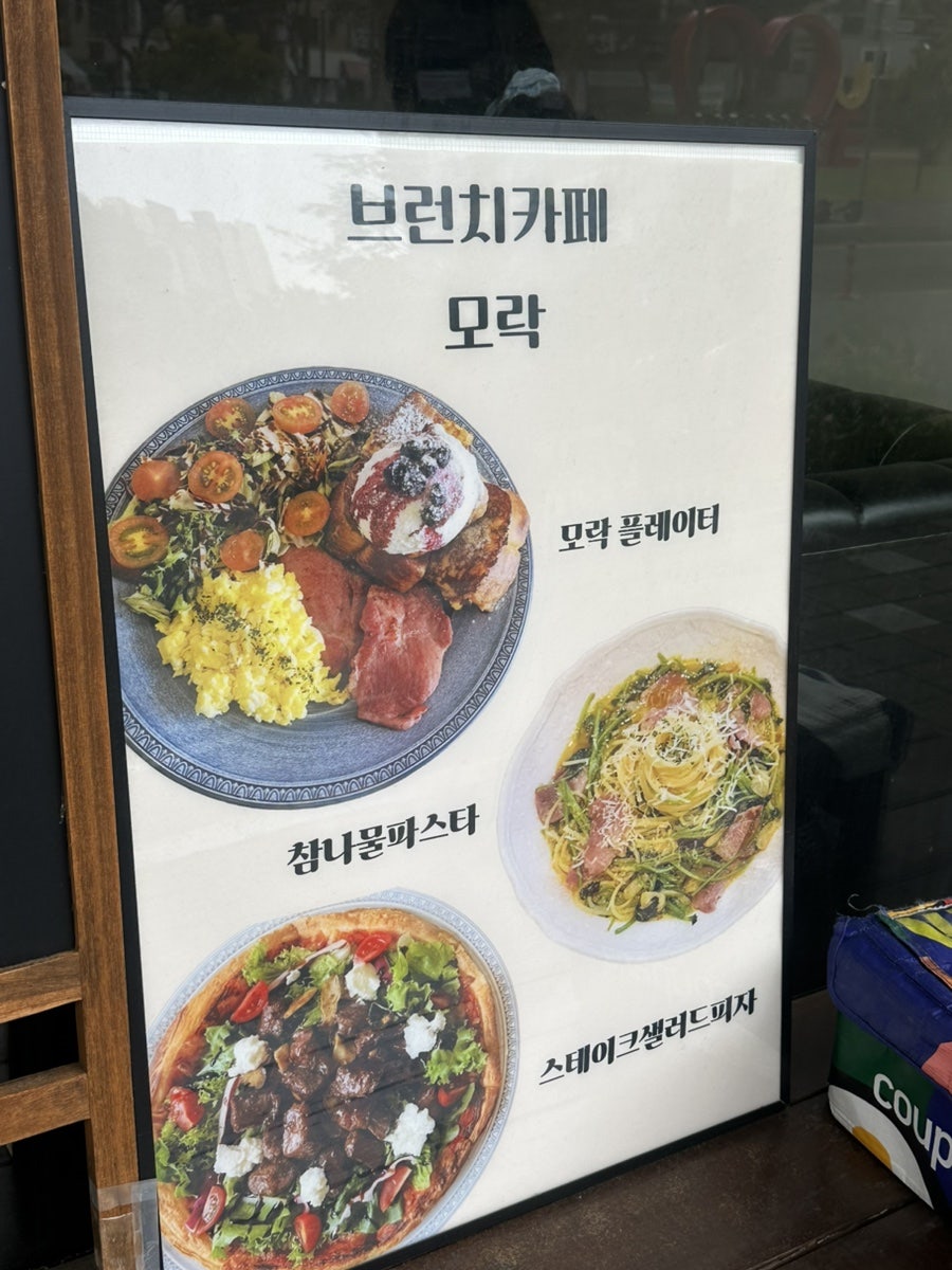 모락 사진 4