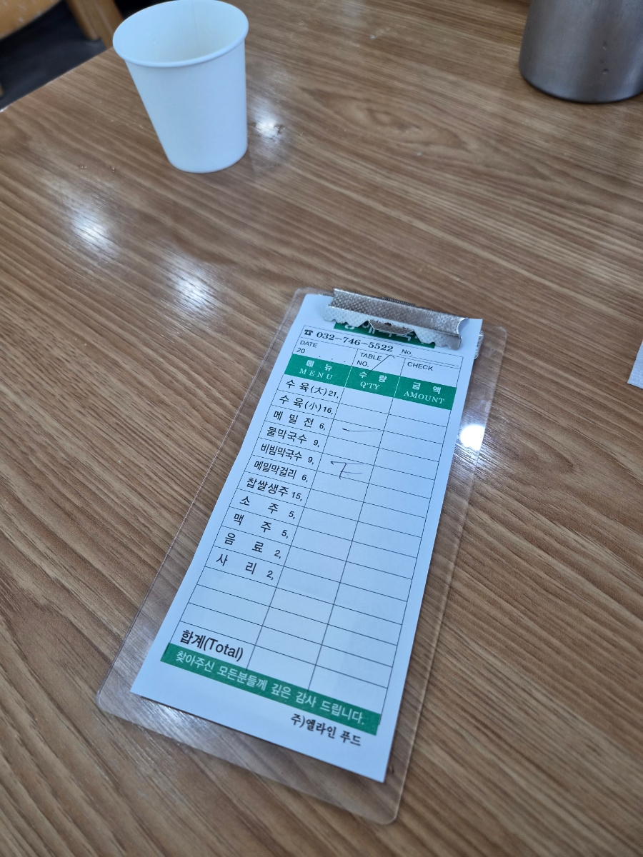 동해막국수 사진 4