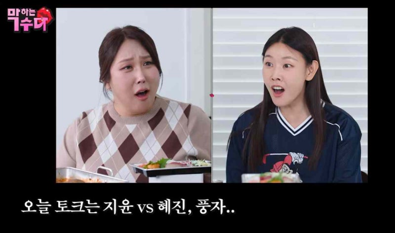 '비뇨기과 쌍수' 풍자 "이번엔 입술도 내 게 아니다" 한혜진·엄지윤과 만든 폭소 케미