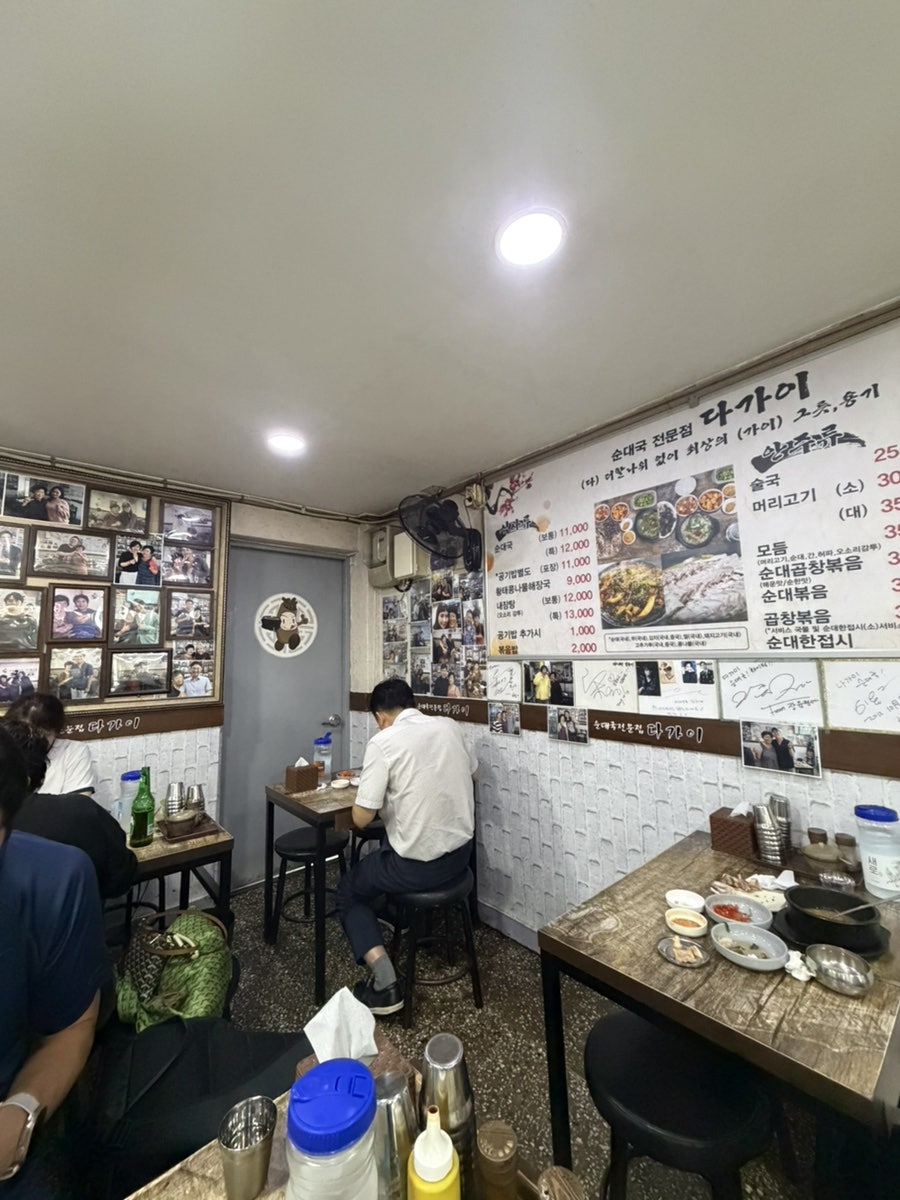 상암순대국 사진 3
