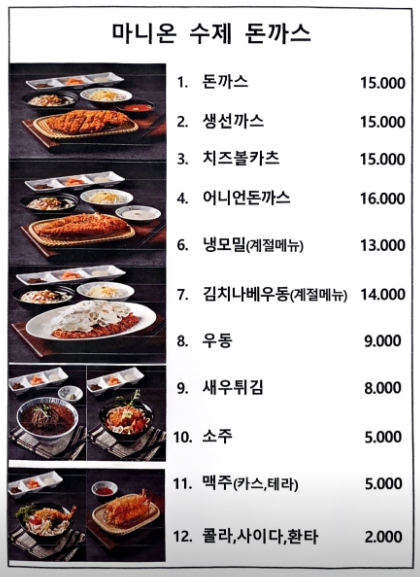 마니온 사진 3