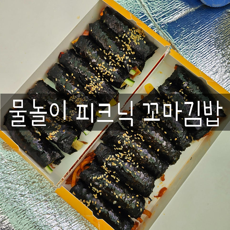 몽땅꼬마김밥 본점 사진 6