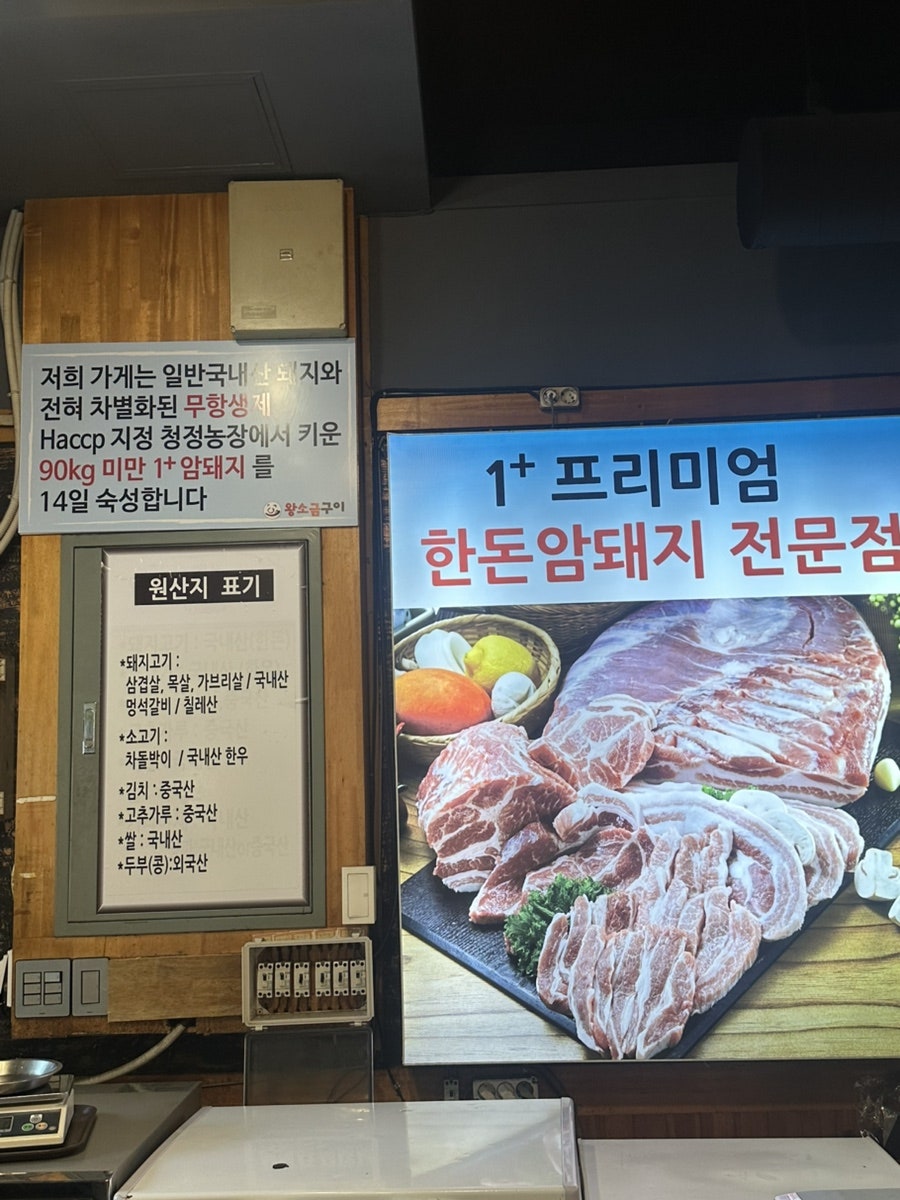 제주암돼지왕소금구이 본점 사진 6