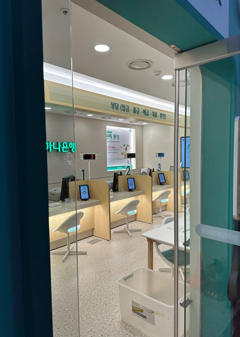 한국잡월드 하나은행 체험 후기 새로 생긴 금융 직업체험 솔직후기