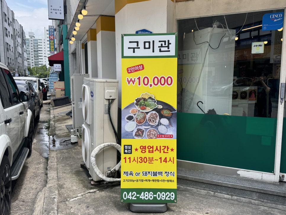 구미관 사진 4