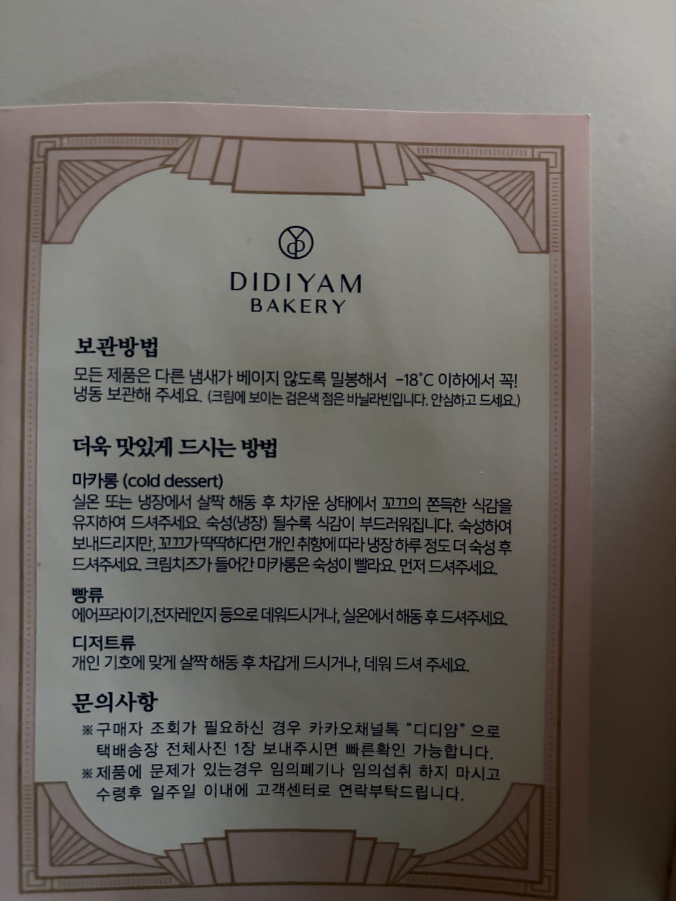 디디얌 사진 5