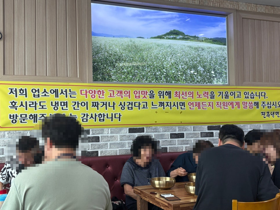 하기연진주냉면 사진 4
