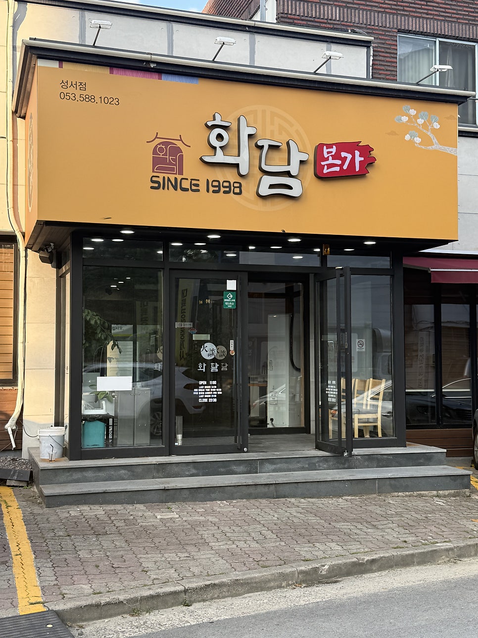 화담숯불 성서 본점 사진 1