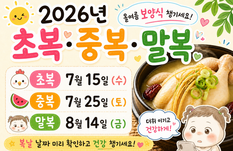 지호한방삼계탕 송도컨벤시아점