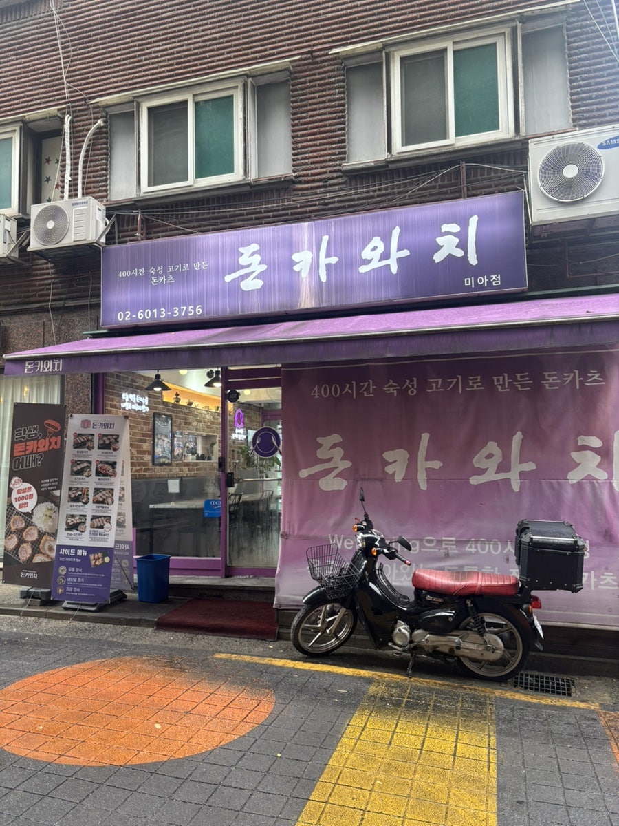 돈카와치