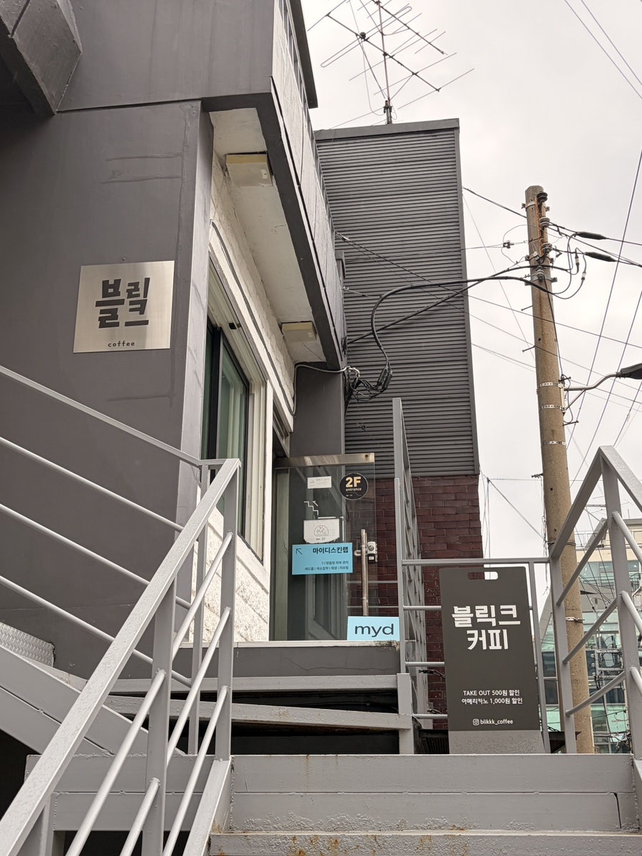 블릭크 사진 2