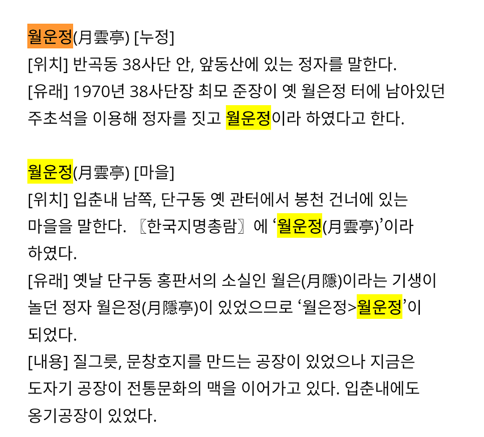 산건강밥상 사진 3