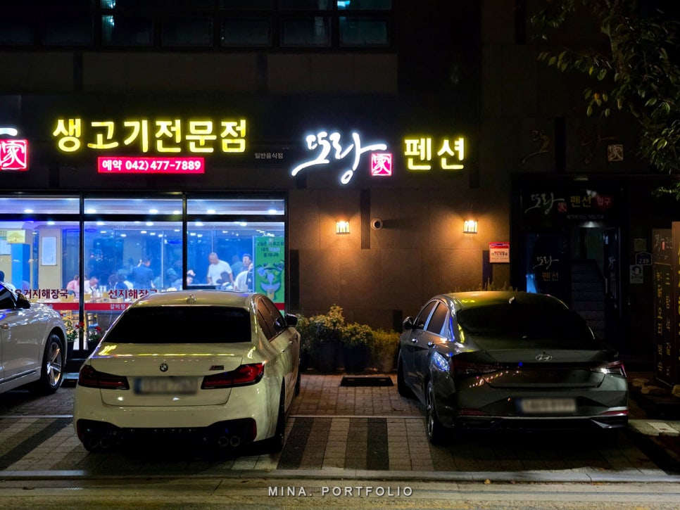 또랑가 사진 3